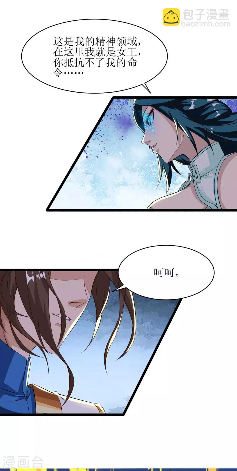 第72话 寒冰参下落5