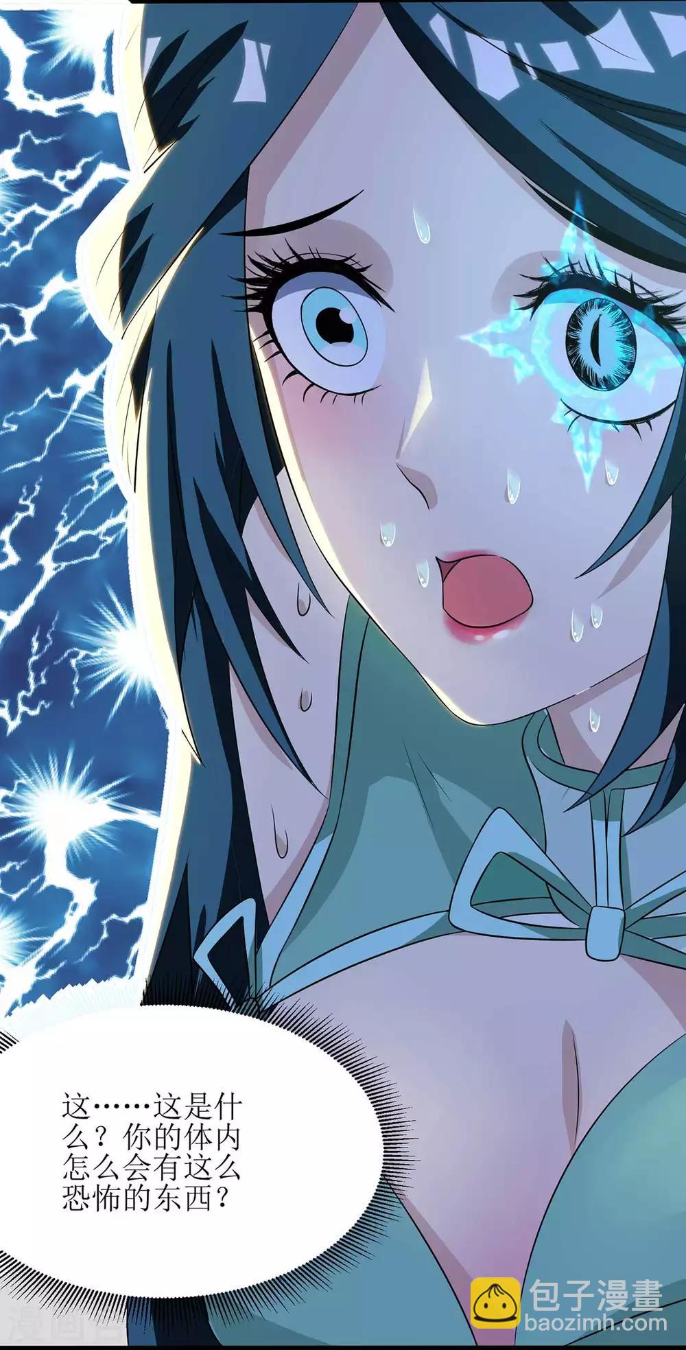 第72话 寒冰参下落9