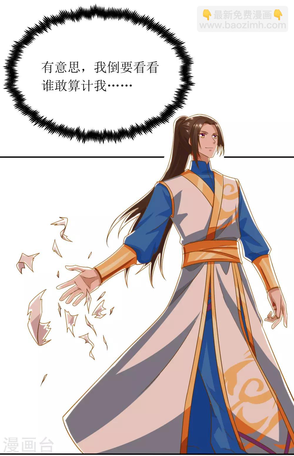 第77话 真正的炼丹术1