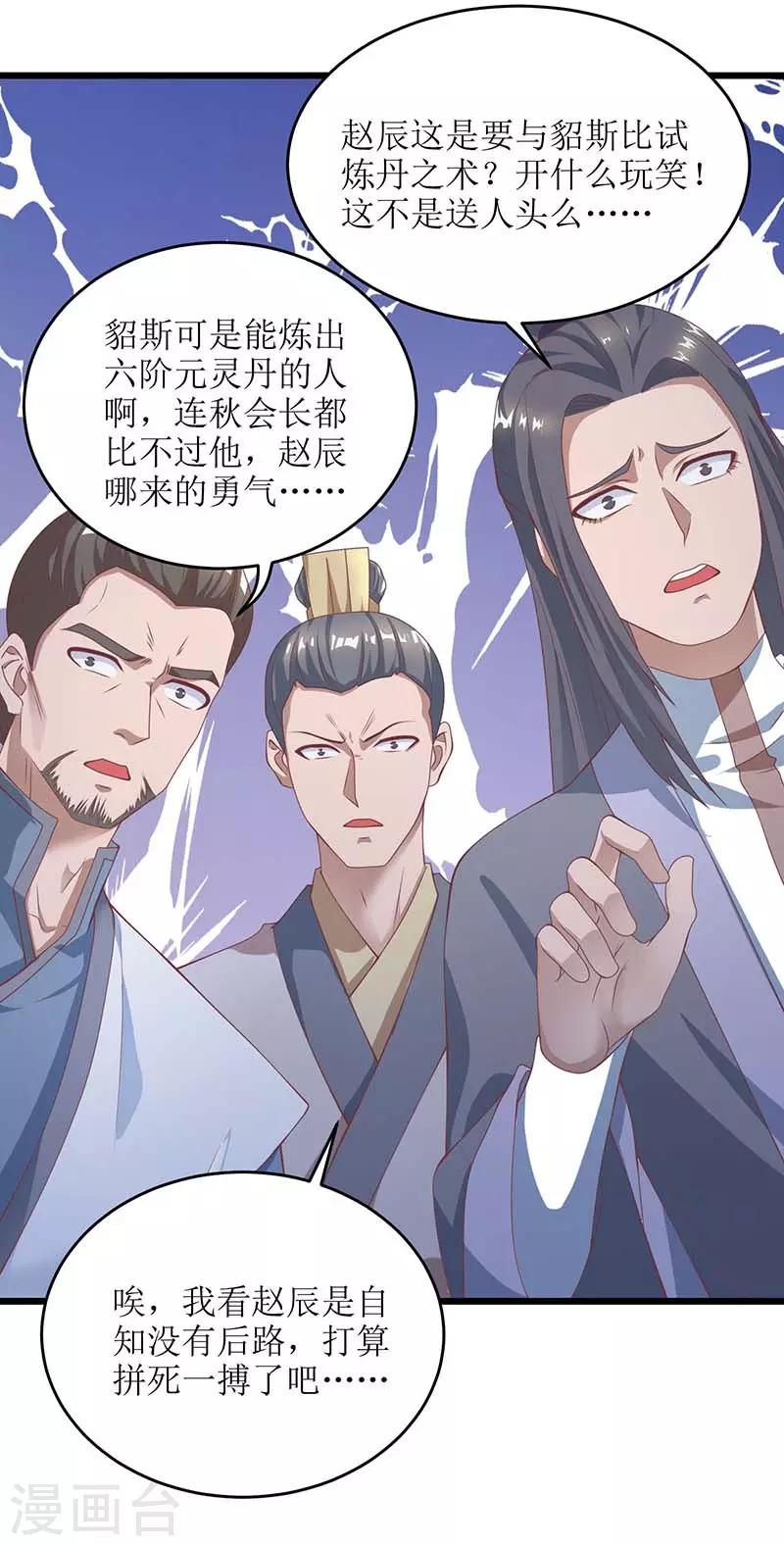 第78话 丹成0