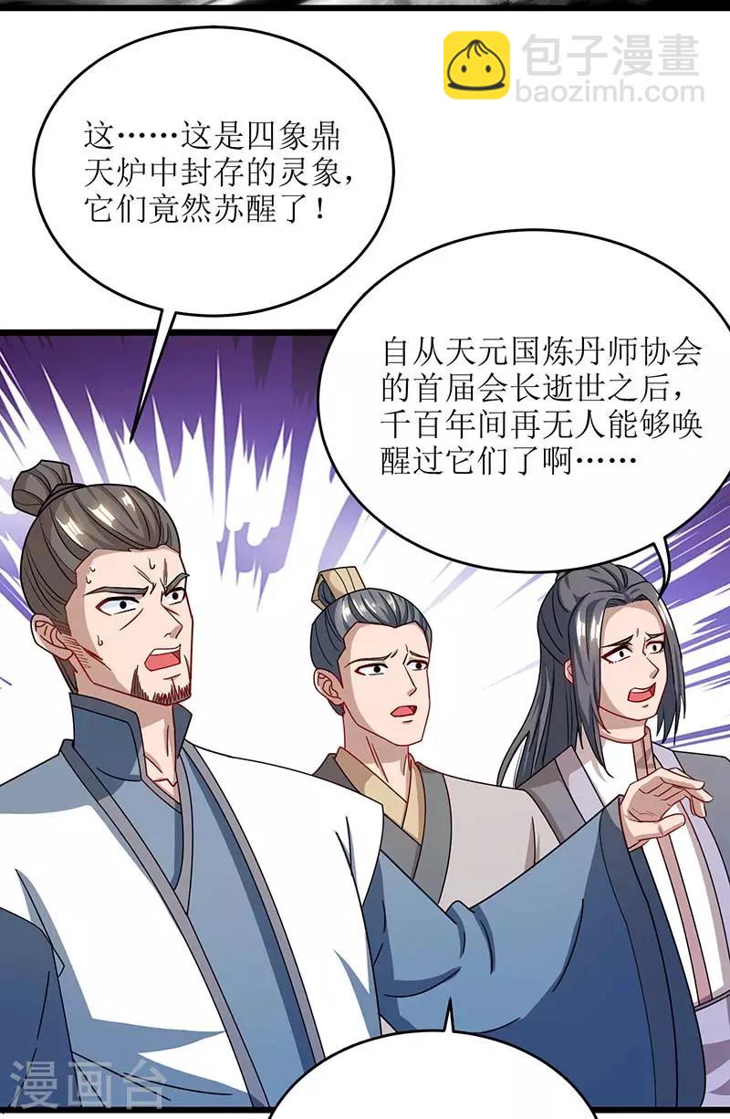 第78话 丹成10