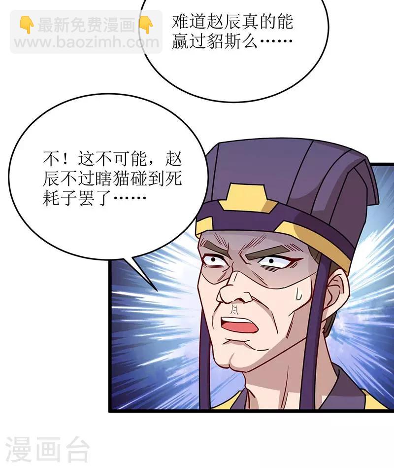 第78话 丹成11