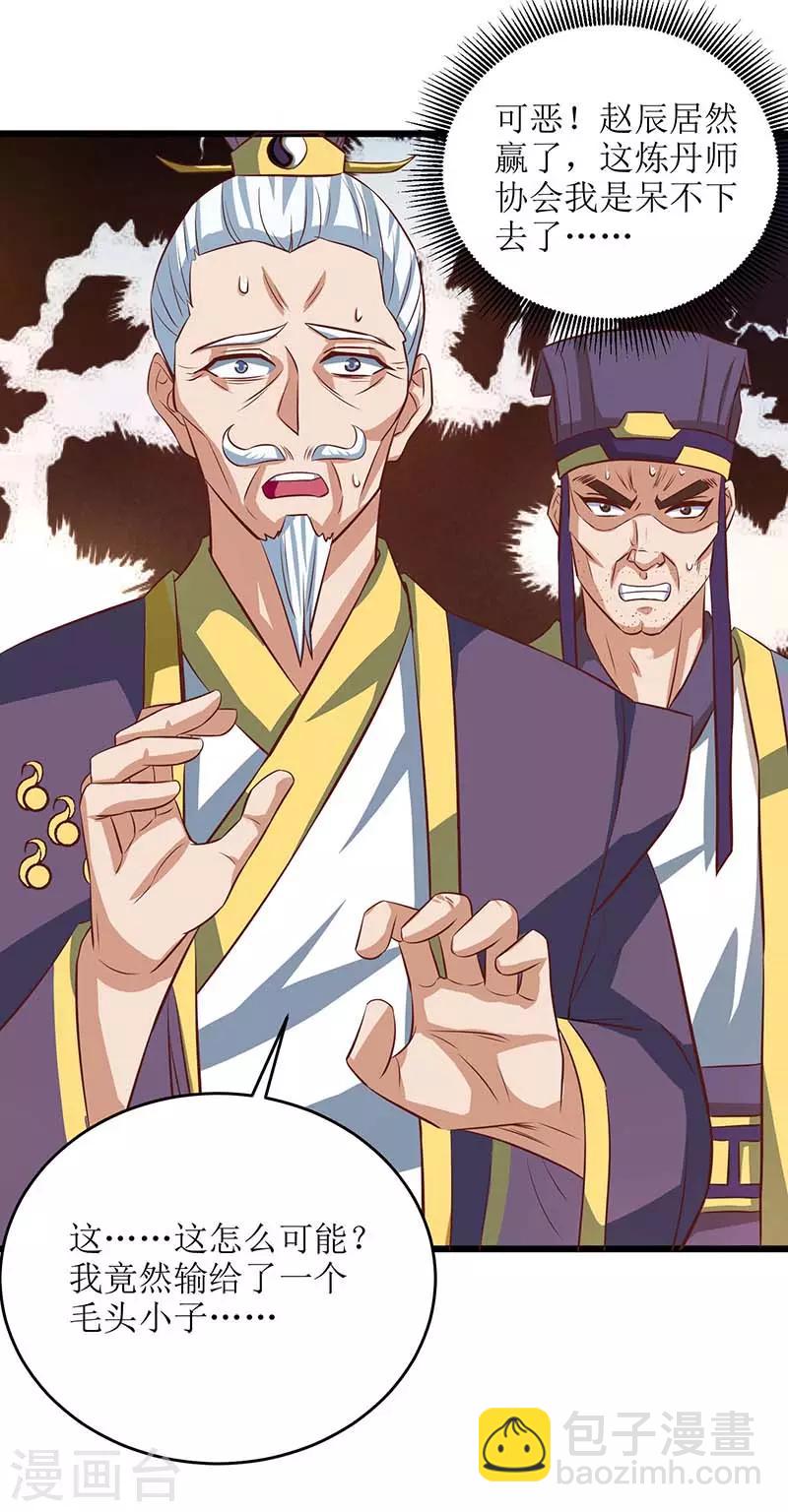 第78话 丹成17
