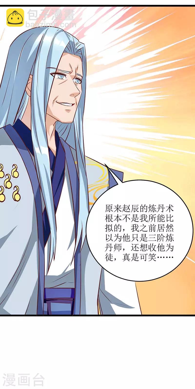 第78话 丹成18