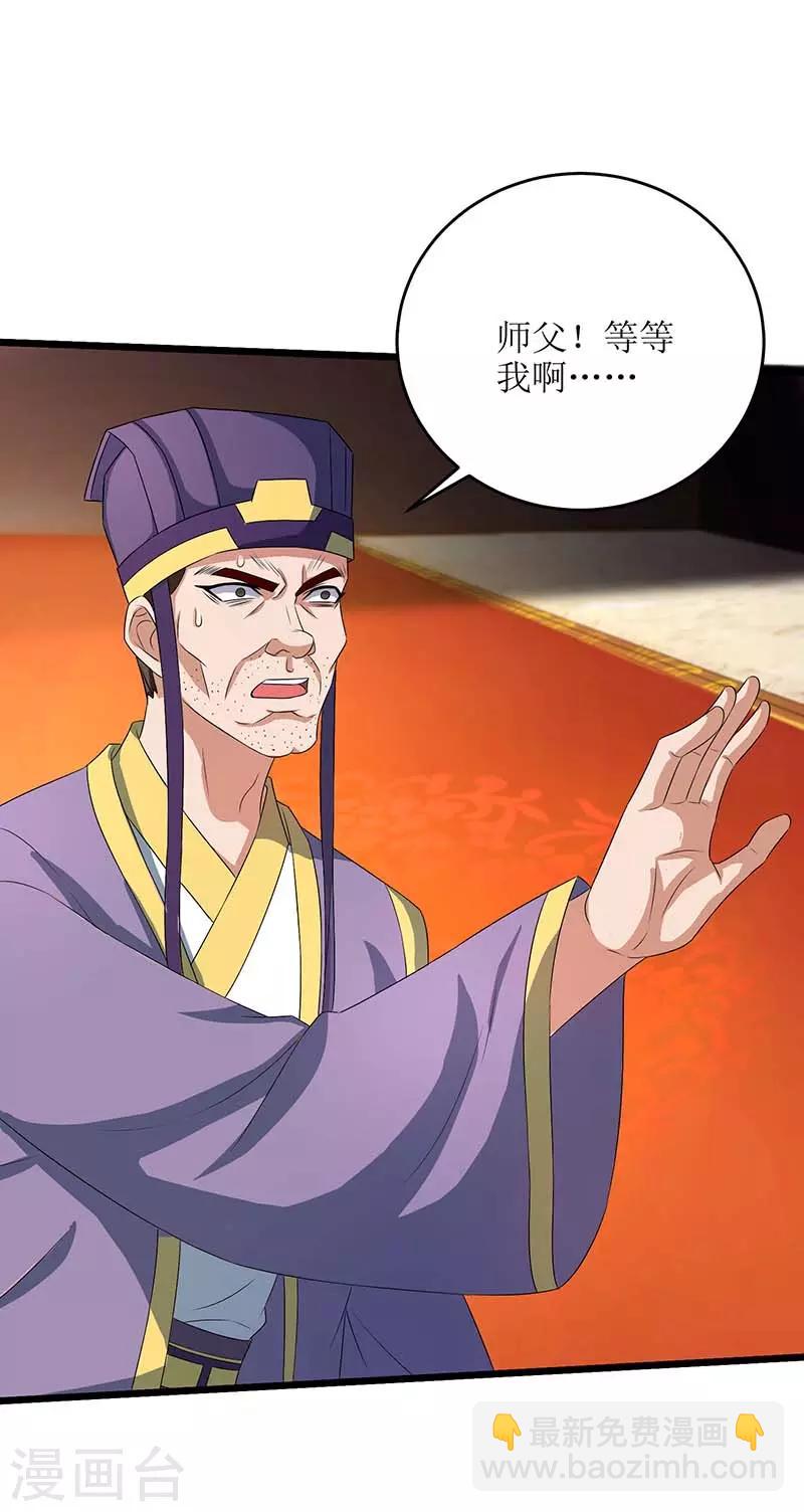 第78话 丹成21