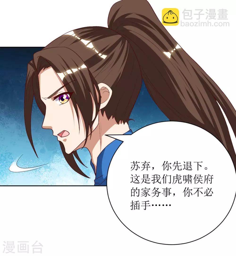 第82话 解决家务事16