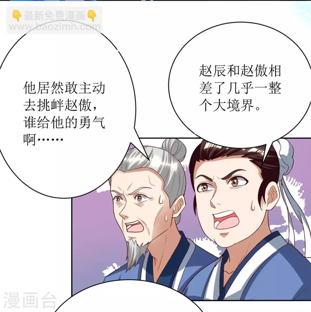第82话 解决家务事22