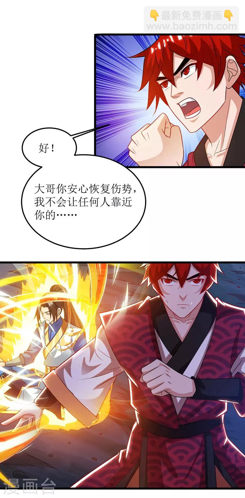 第100话 受伤22