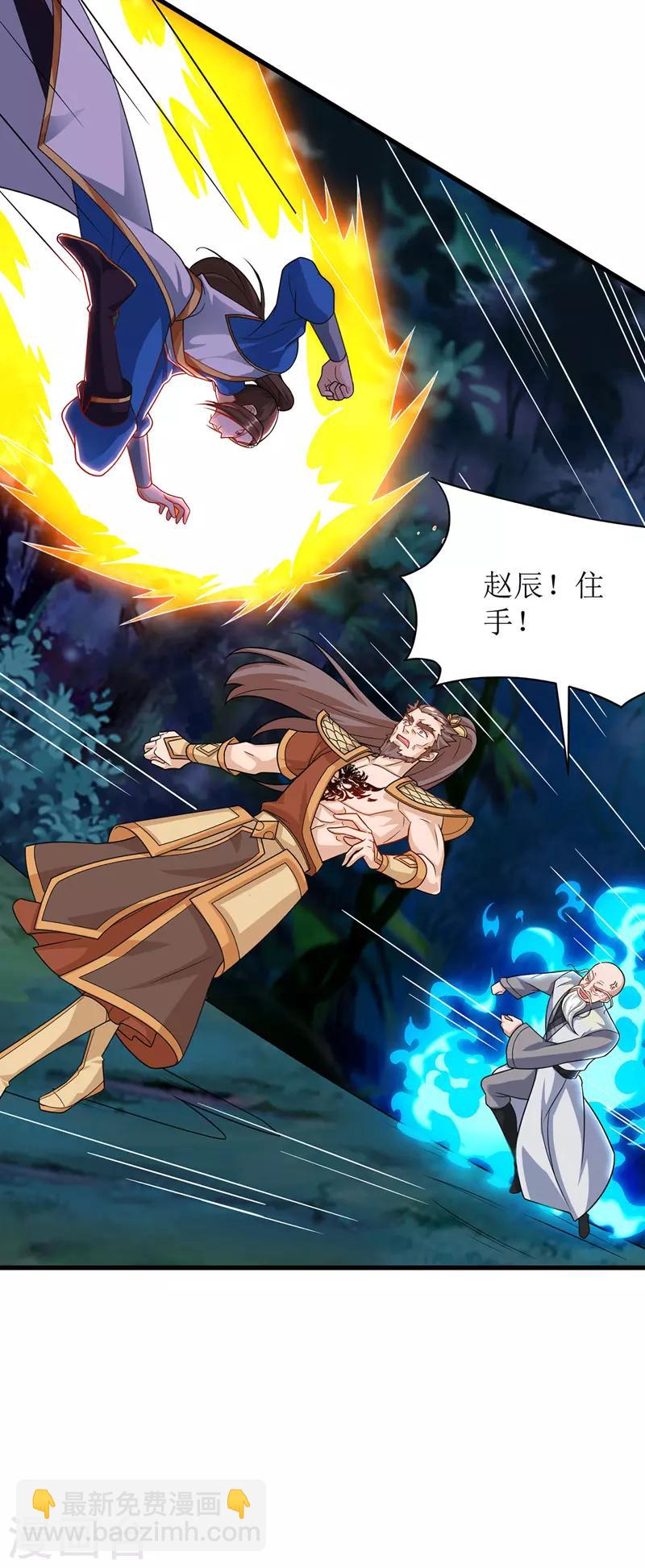第107话 惹怒院长1