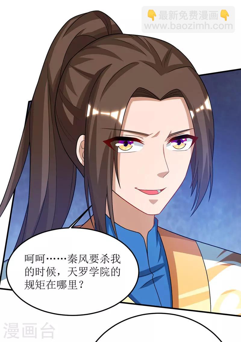 第107话 惹怒院长11