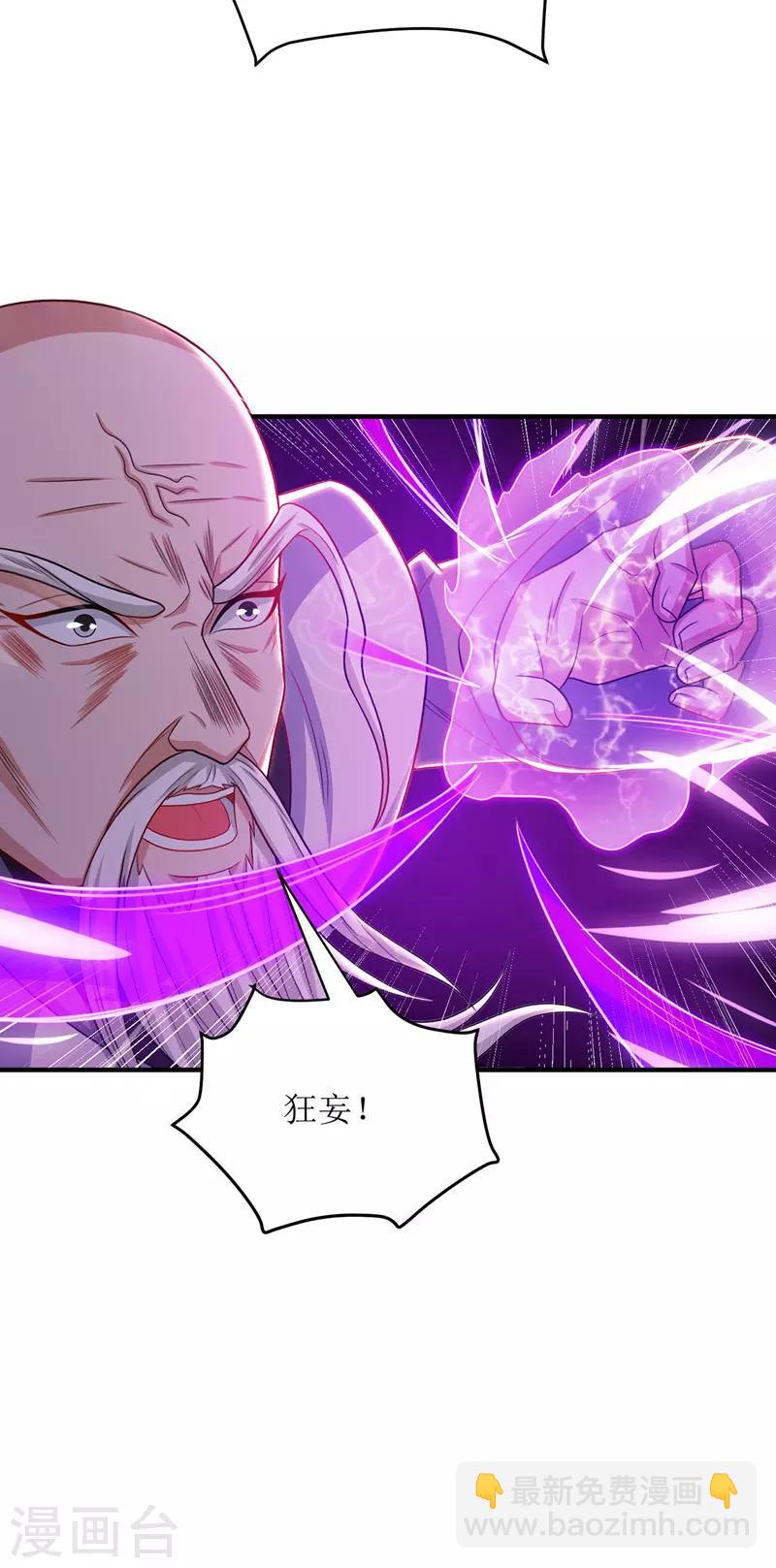 第107话 惹怒院长14