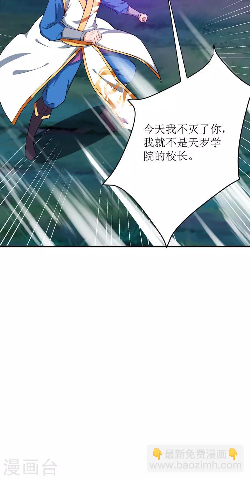 第107话 惹怒院长16