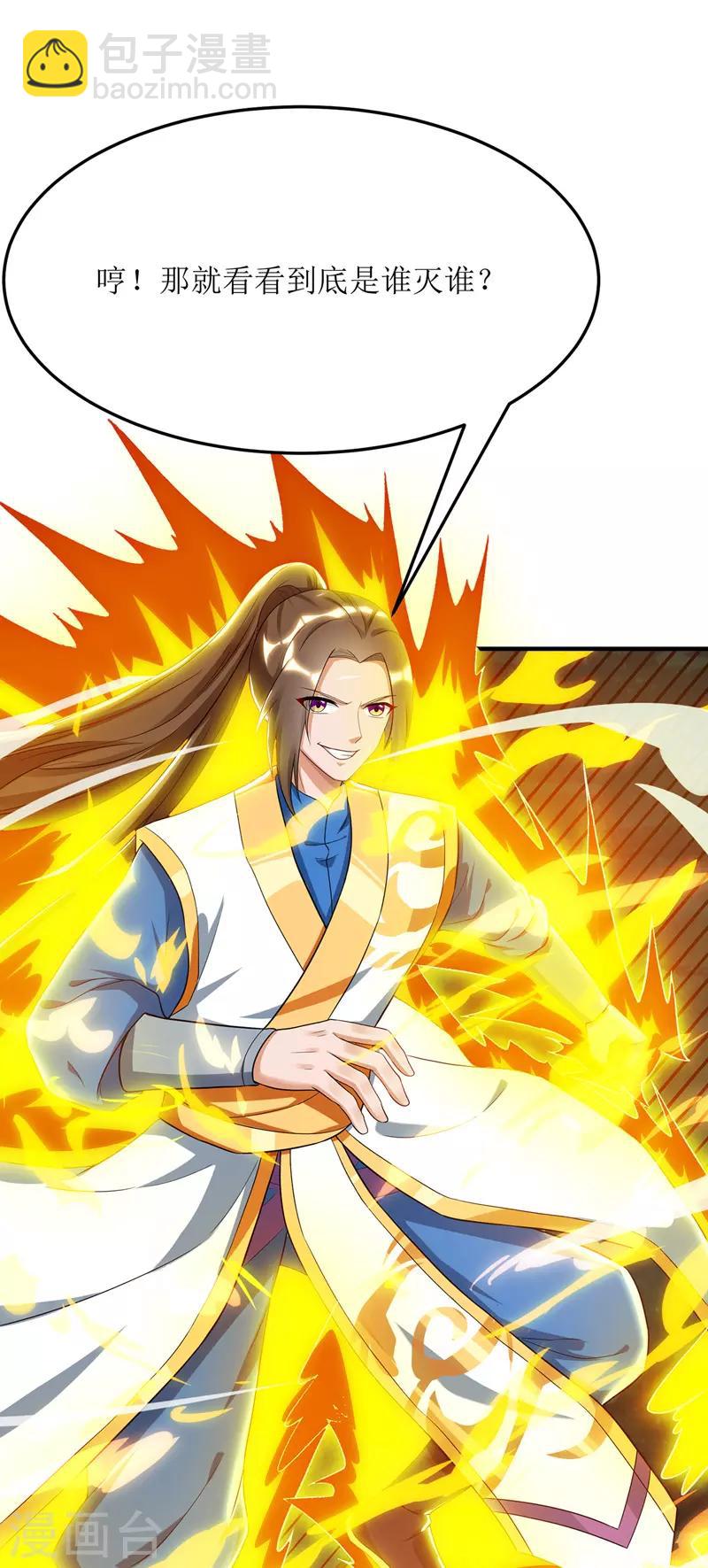 第107话 惹怒院长17