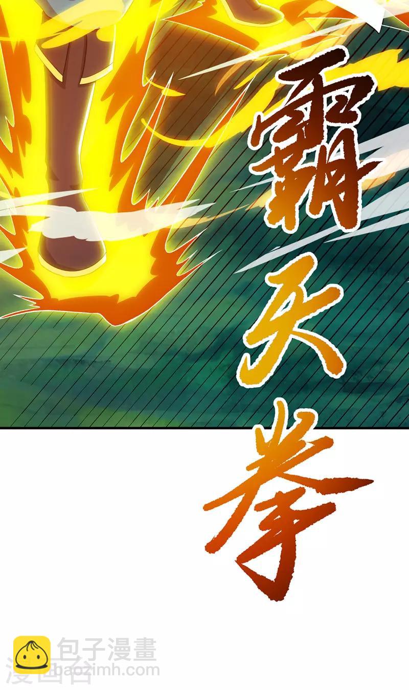第107话 惹怒院长18