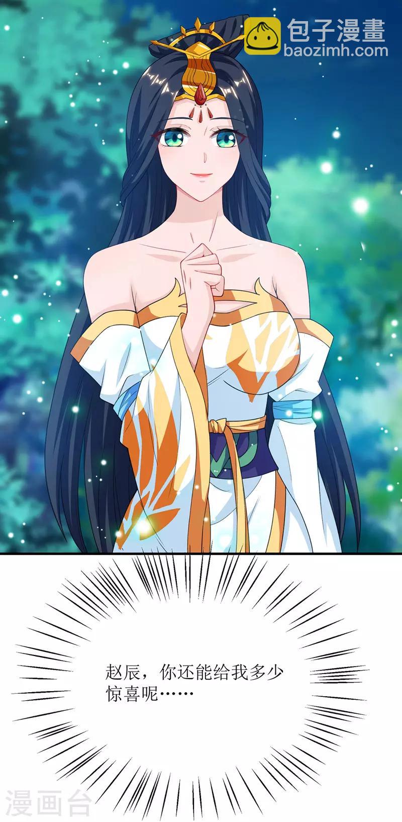 第107话 惹怒院长25
