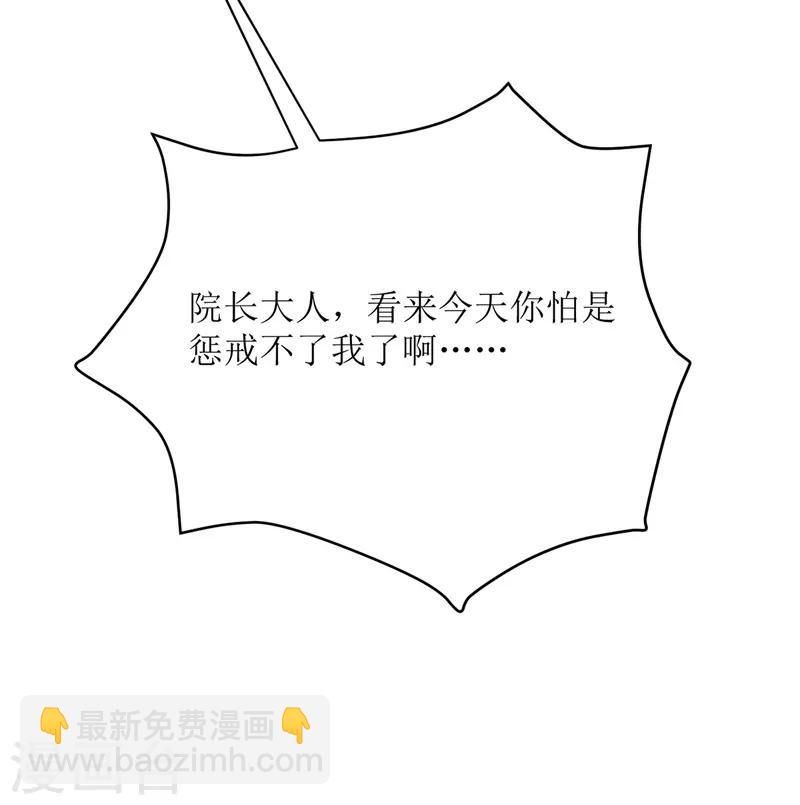 第107话 惹怒院长27