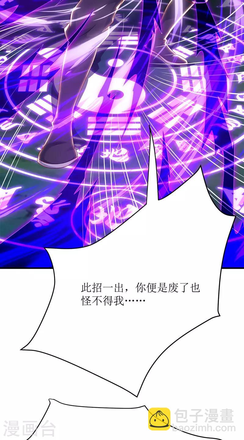 第107话 惹怒院长29