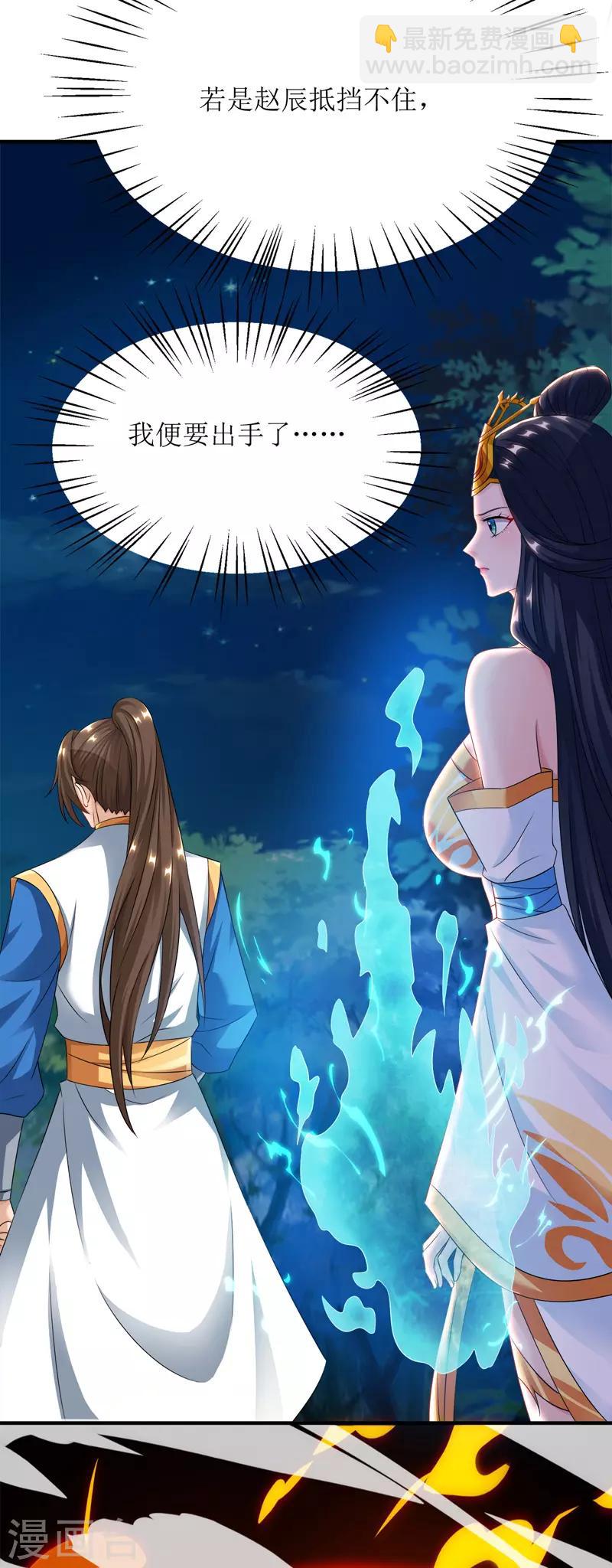第107话 惹怒院长32