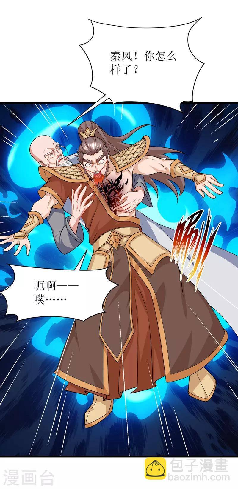 第107话 惹怒院长4