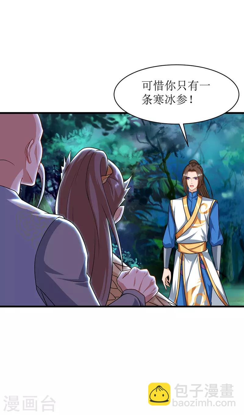 第107话 惹怒院长6