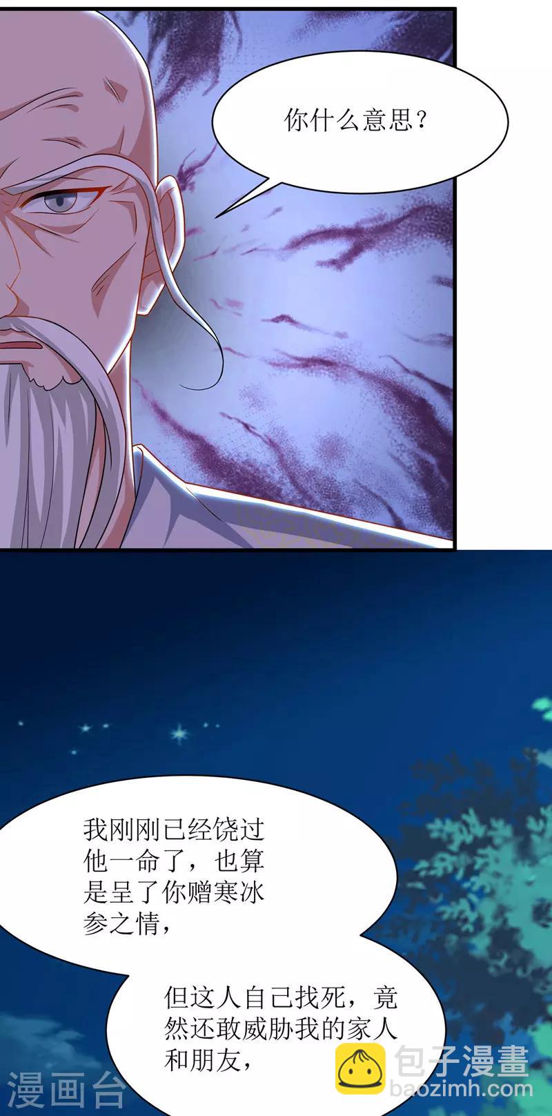 第107话 惹怒院长7