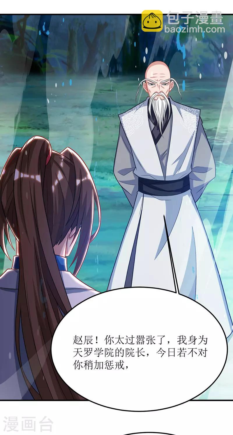 第107话 惹怒院长9