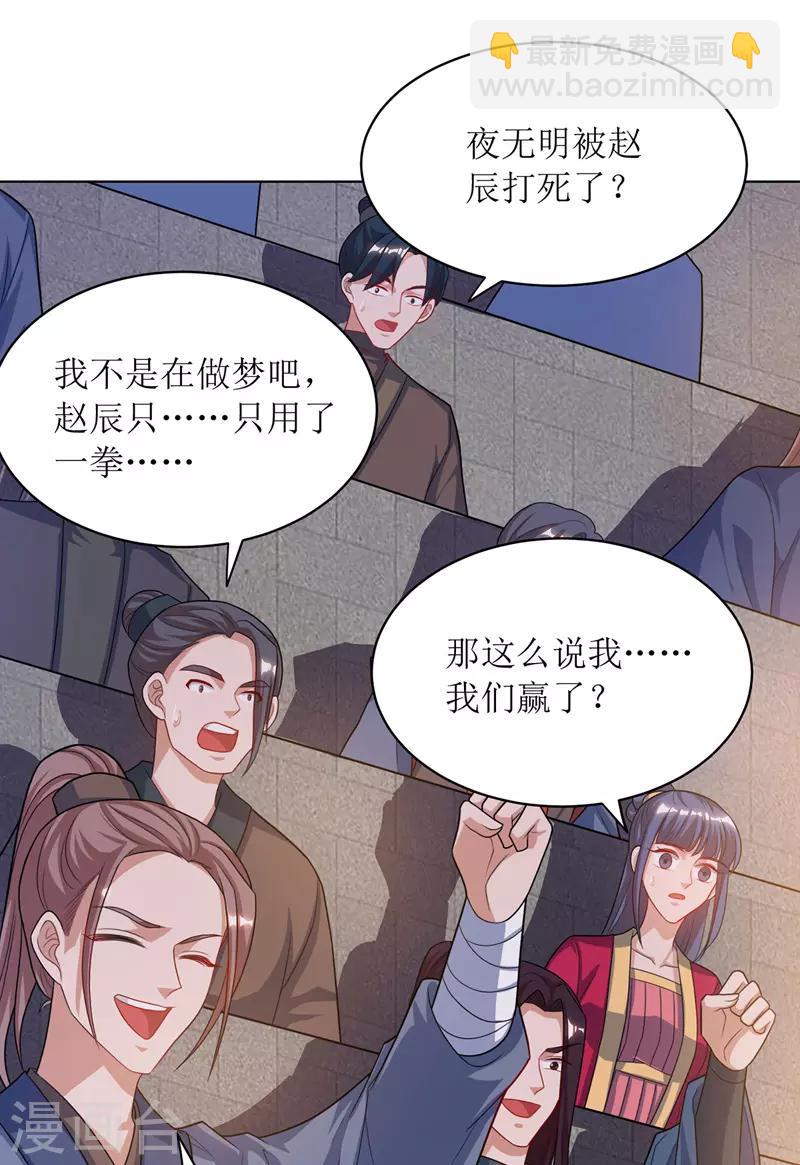第116话 赢得风云赛16
