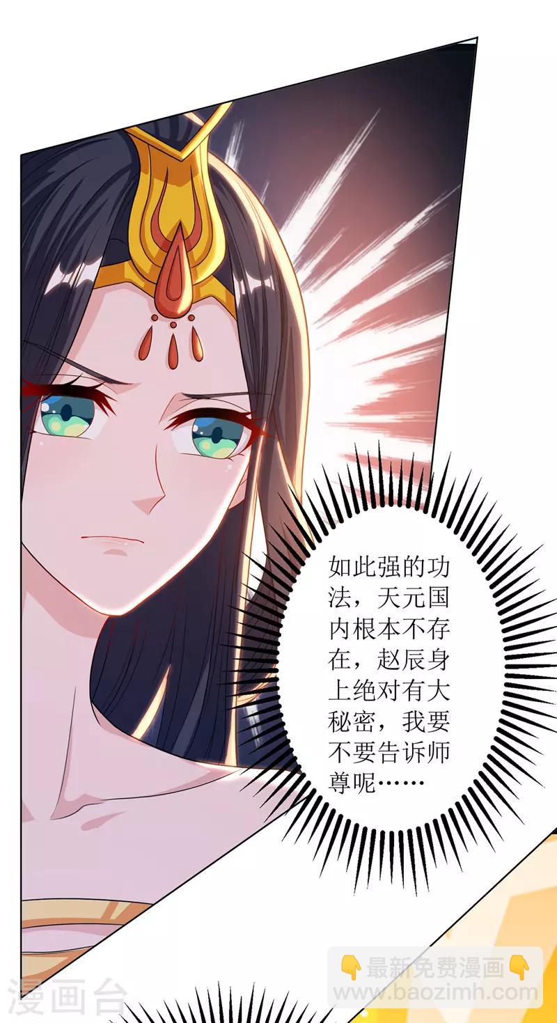 第116话 赢得风云赛19