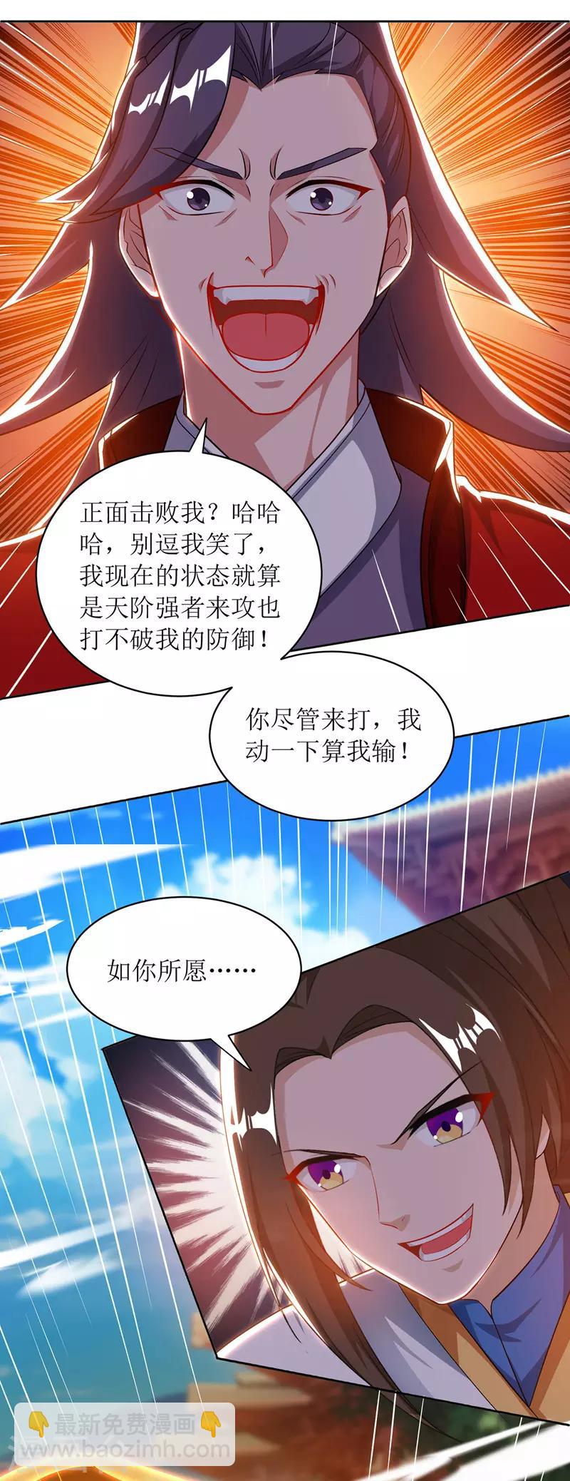 第116话 赢得风云赛2