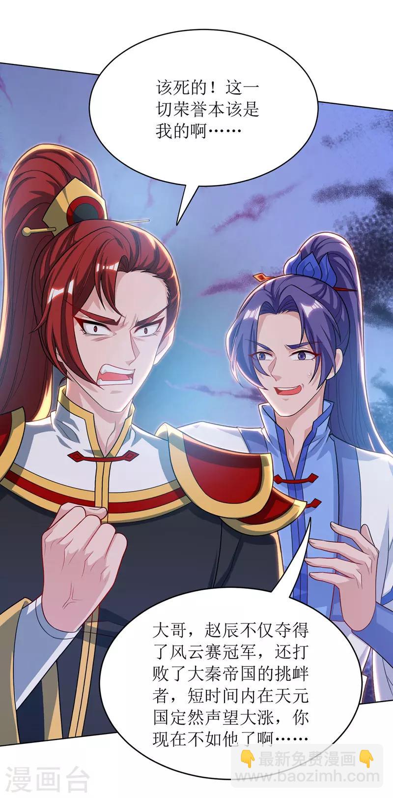 第116话 赢得风云赛21