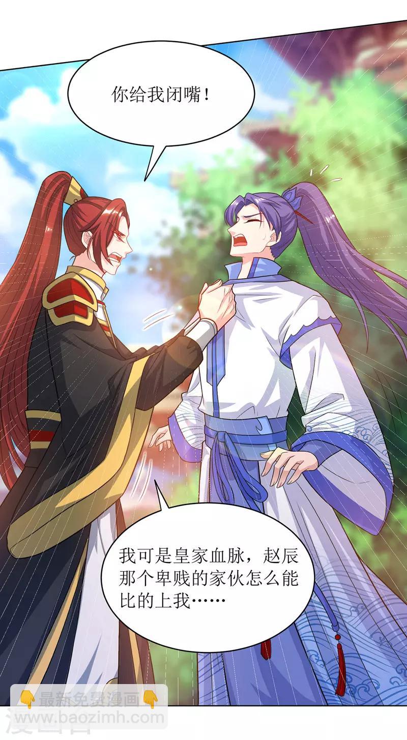 第116话 赢得风云赛22