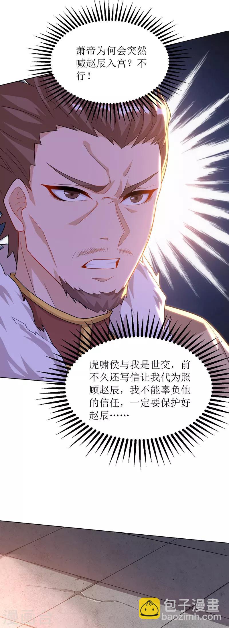 第116话 赢得风云赛27