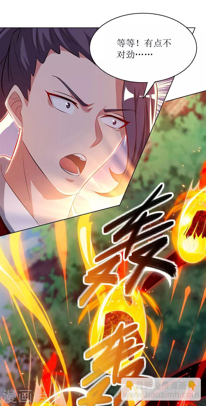 第116话 赢得风云赛6