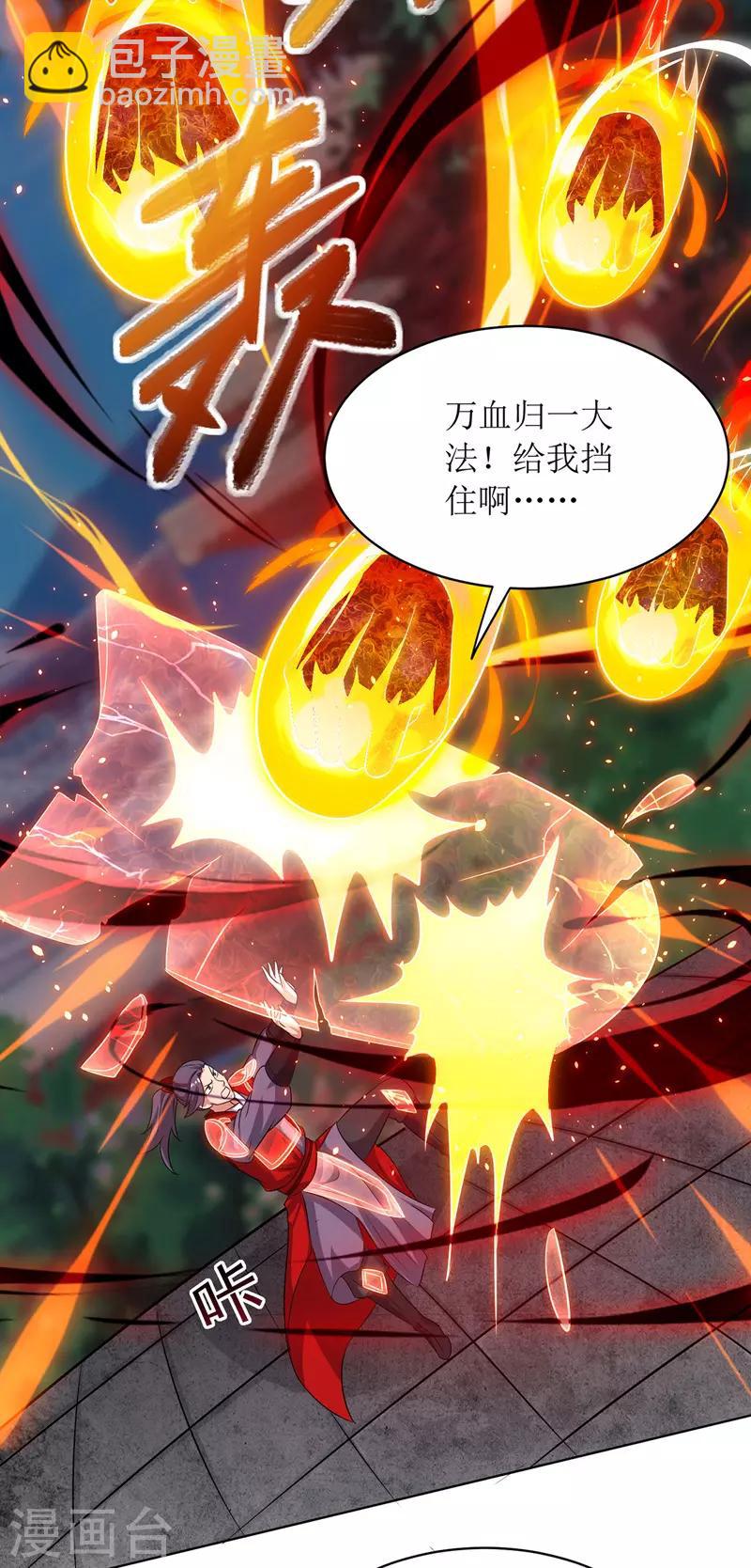 第116话 赢得风云赛7