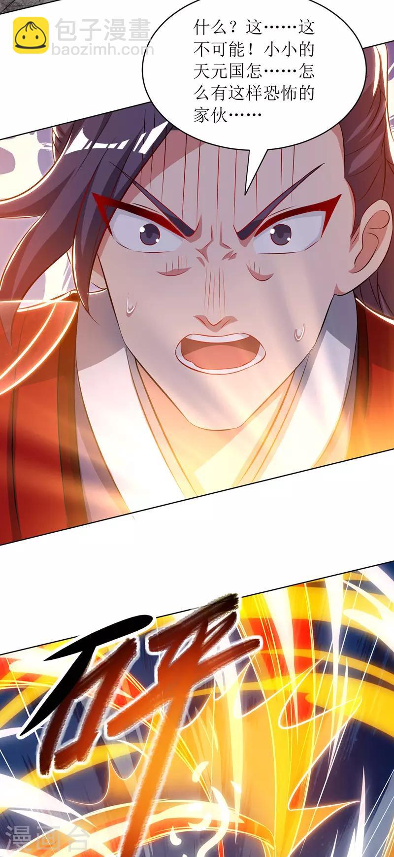 第116话 赢得风云赛8