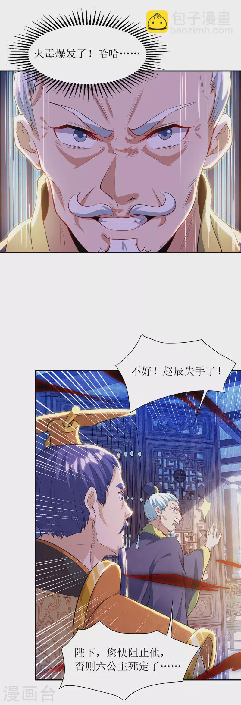 第119话 拆穿1
