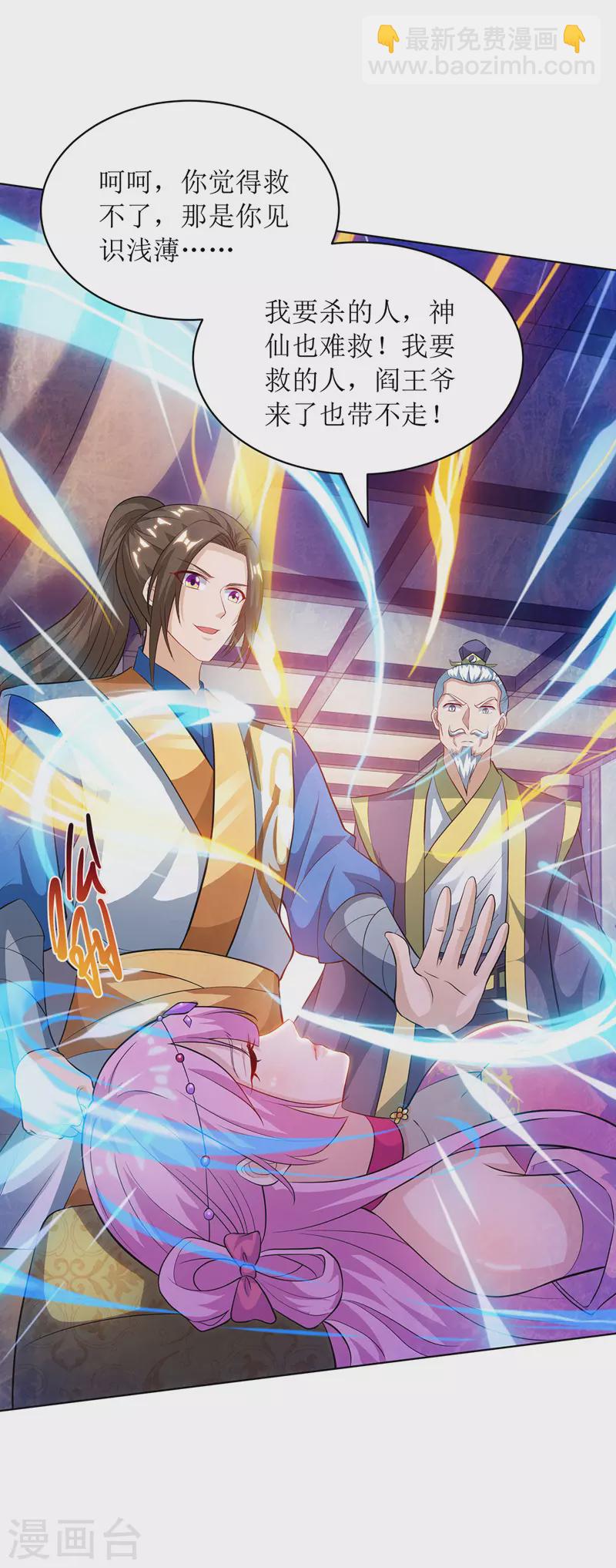 第119话 拆穿10