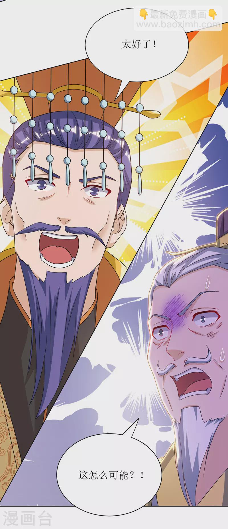 第119话 拆穿15
