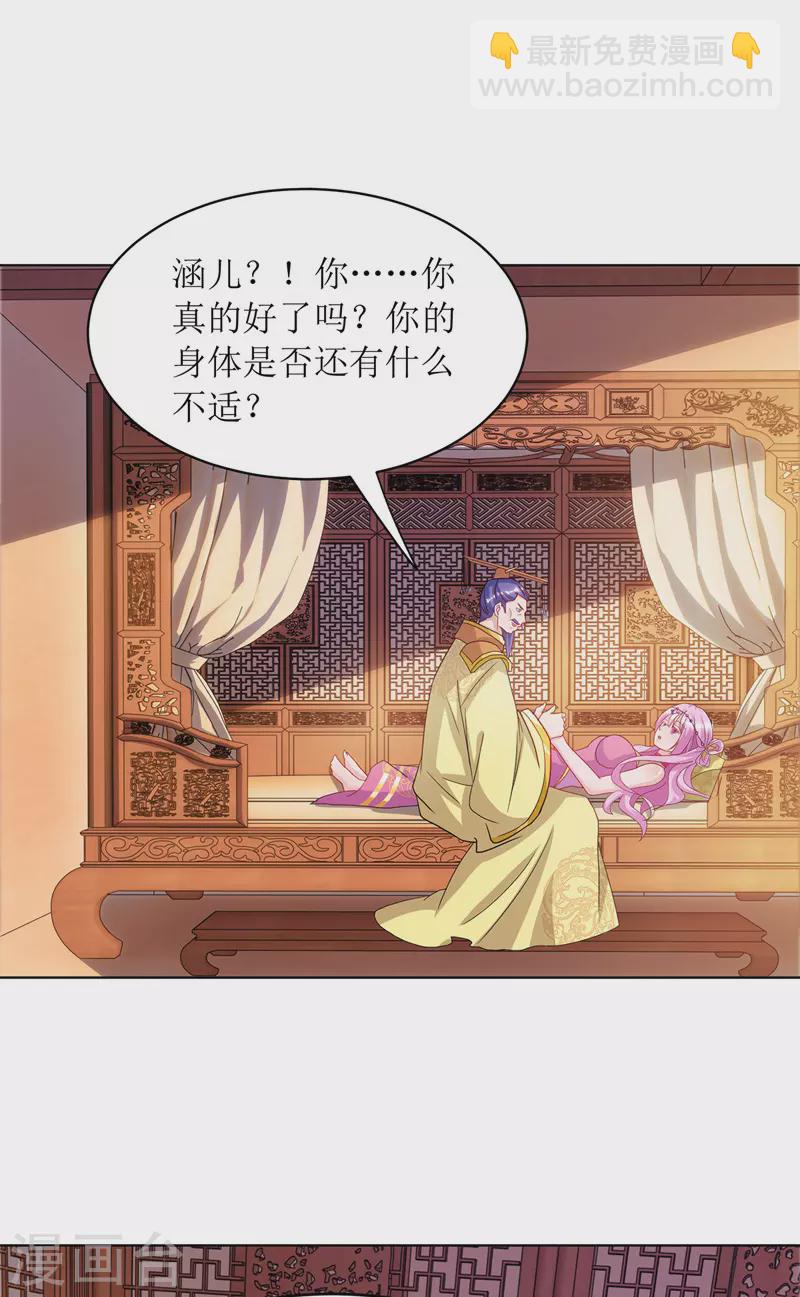 第119话 拆穿16