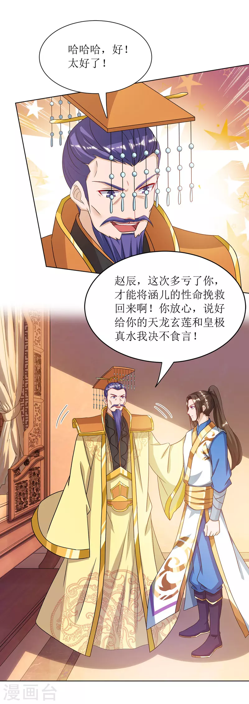 第119话 拆穿18