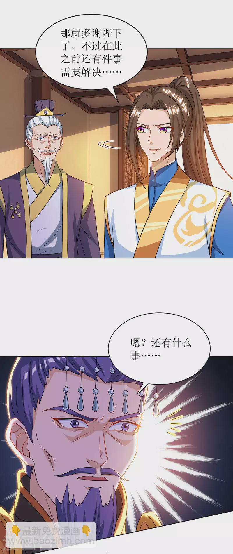 第119话 拆穿19