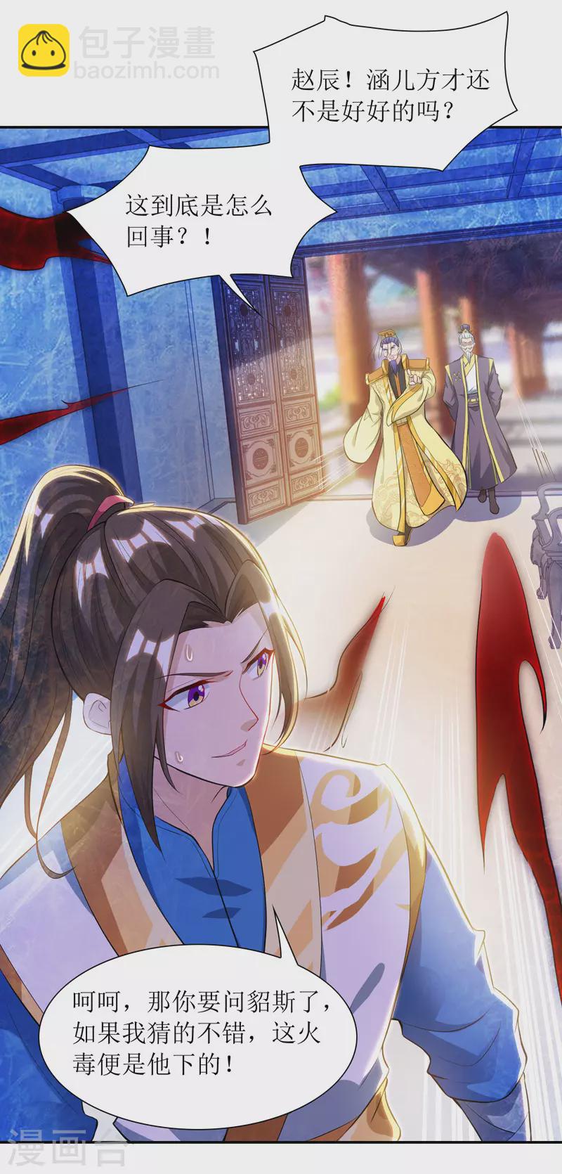 第119话 拆穿2