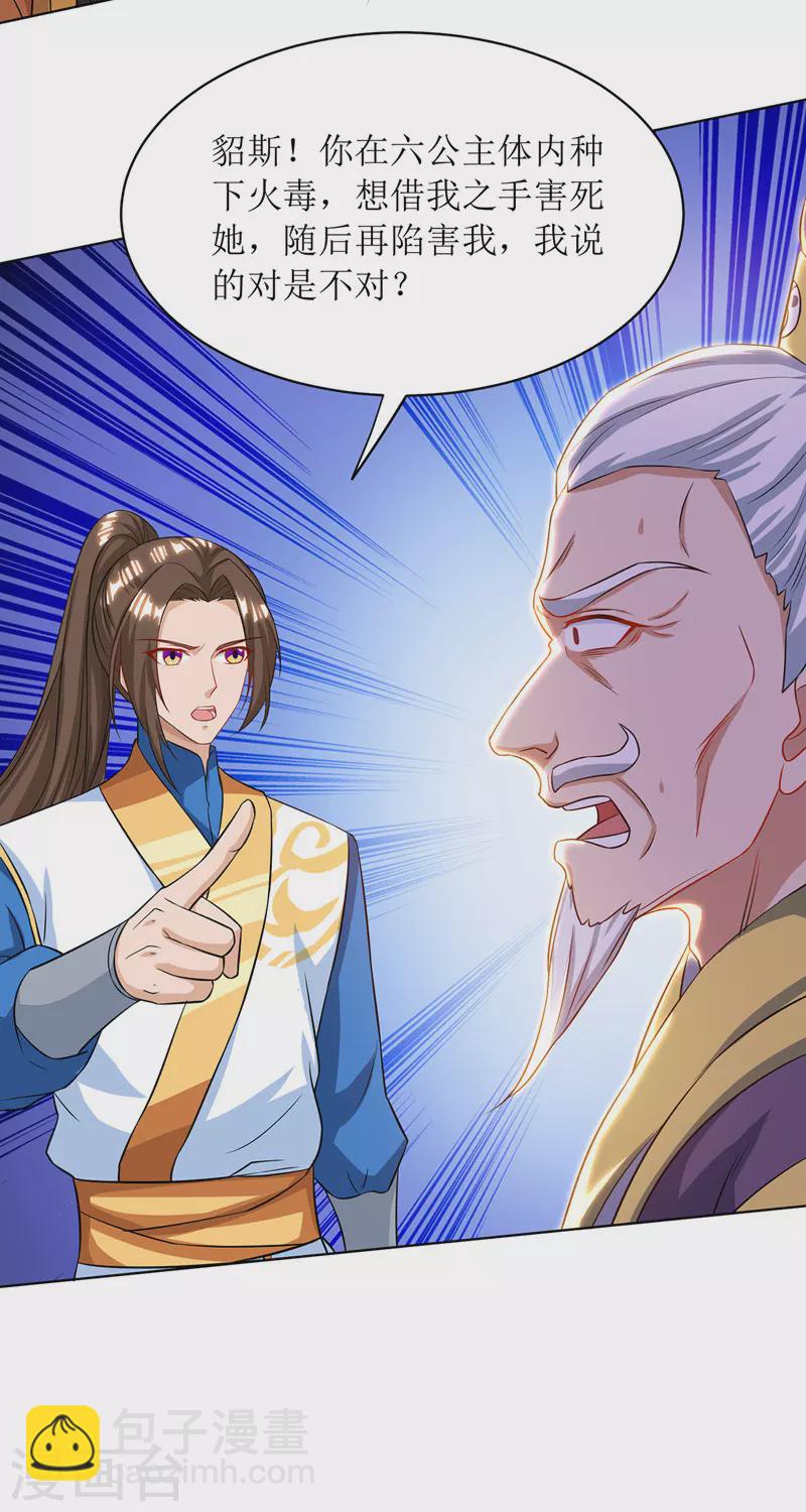 第119话 拆穿20