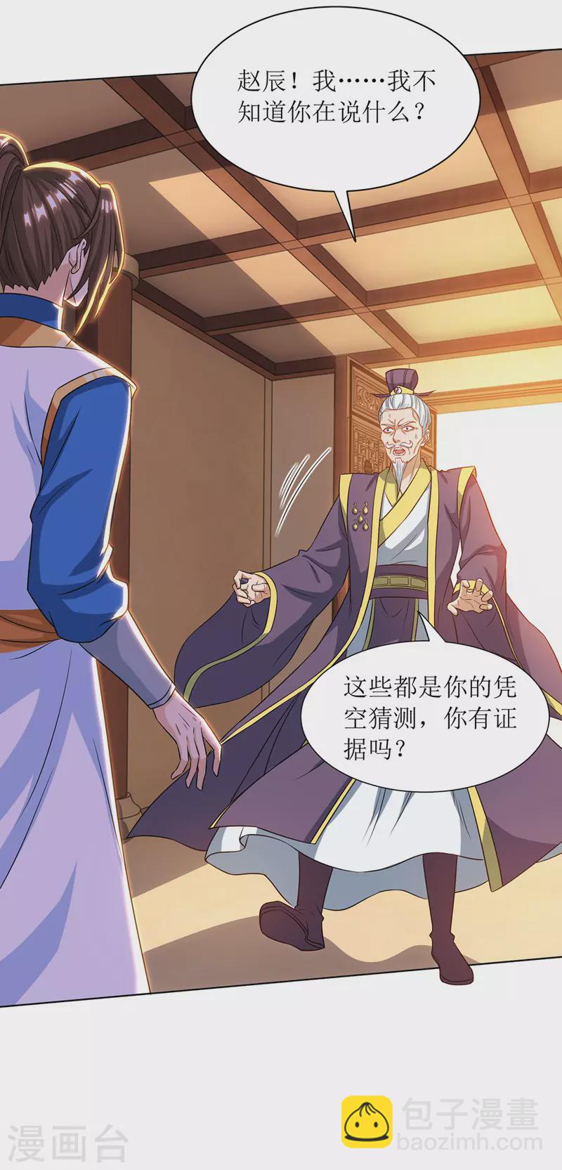 第119话 拆穿21
