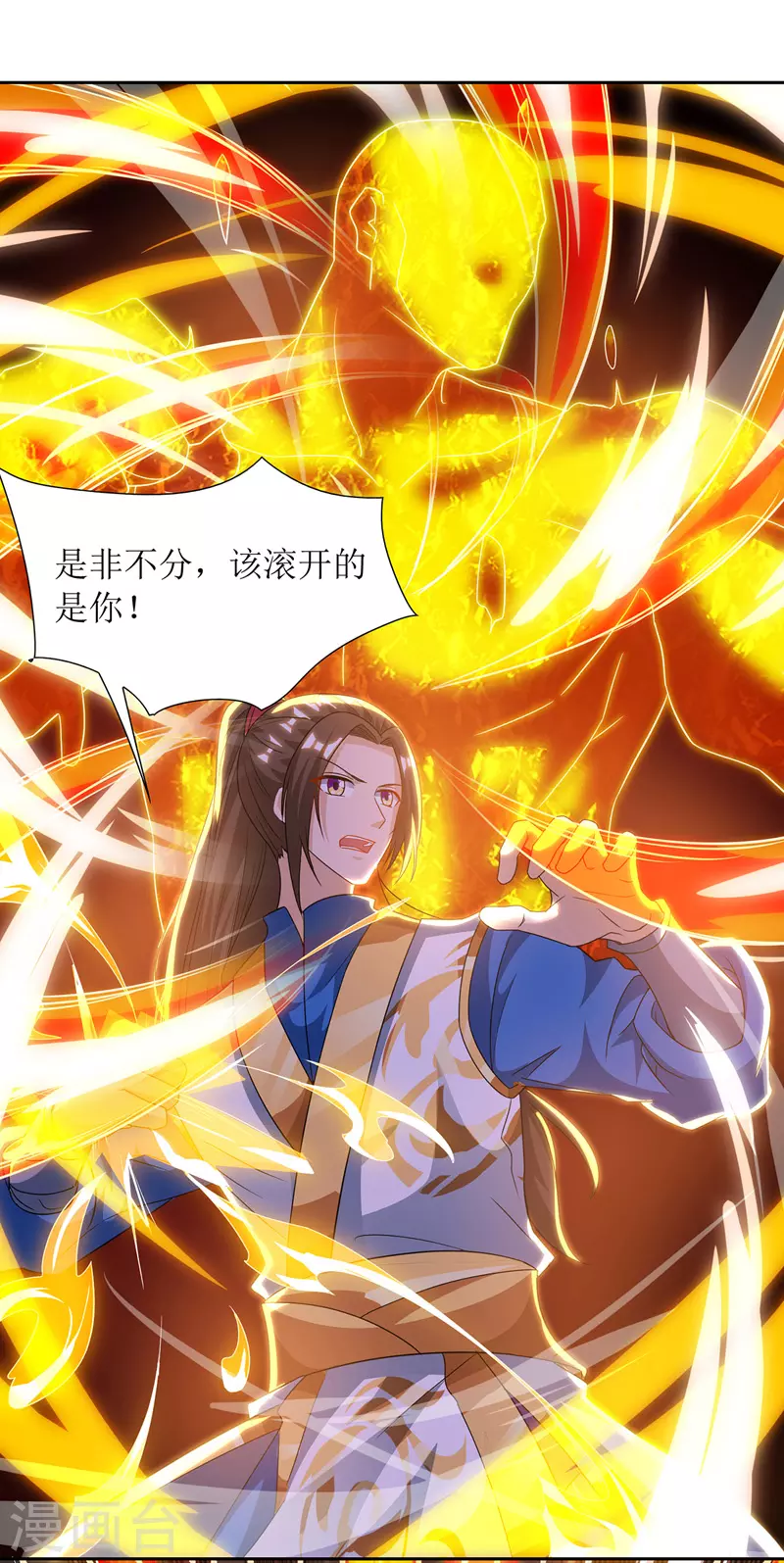 第119话 拆穿5