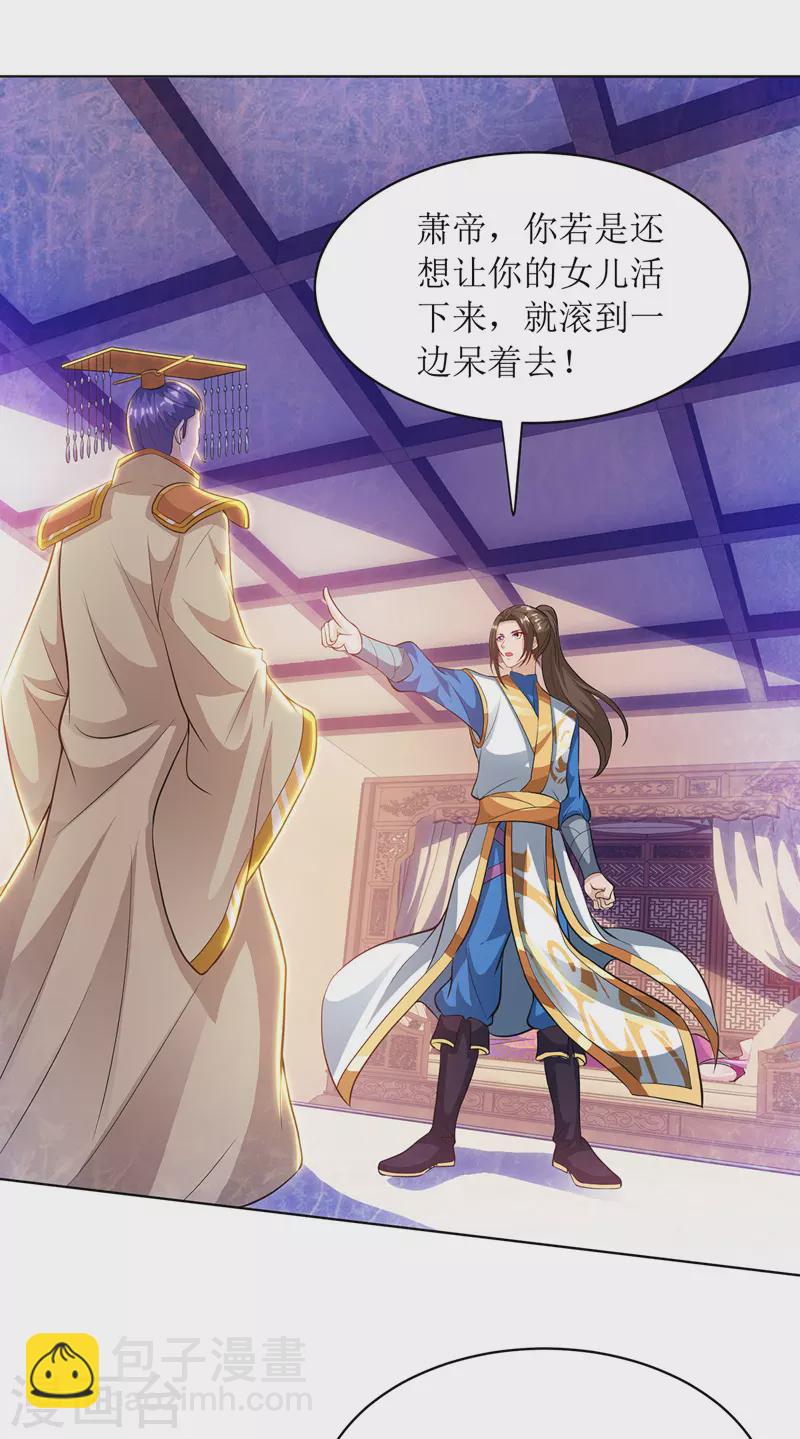 第119话 拆穿8
