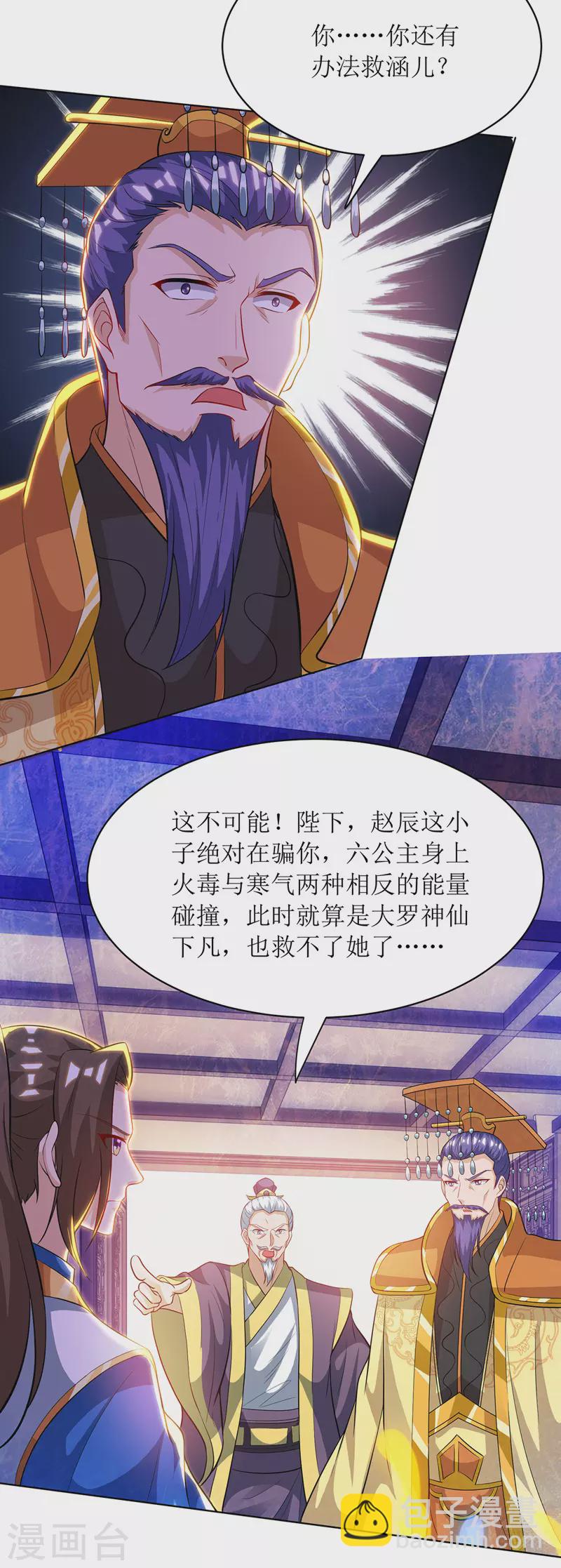 第119话 拆穿9