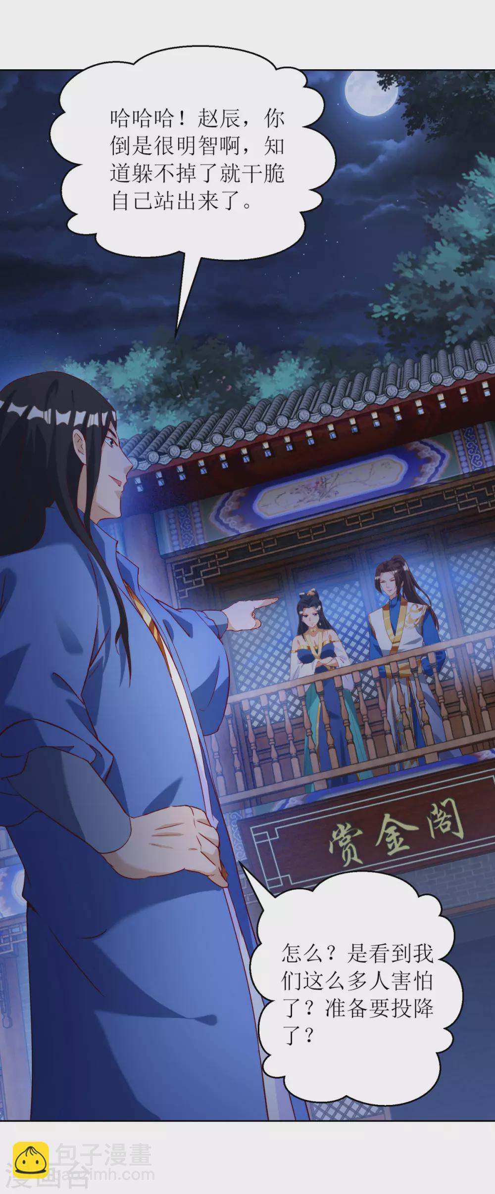 第148话 狗咬狗11