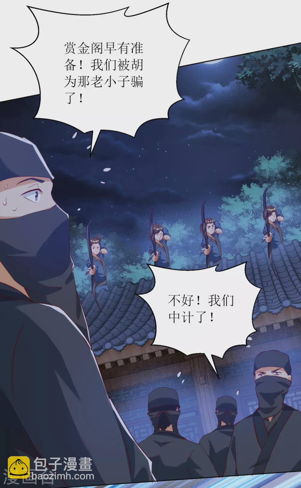 第148话 狗咬狗14