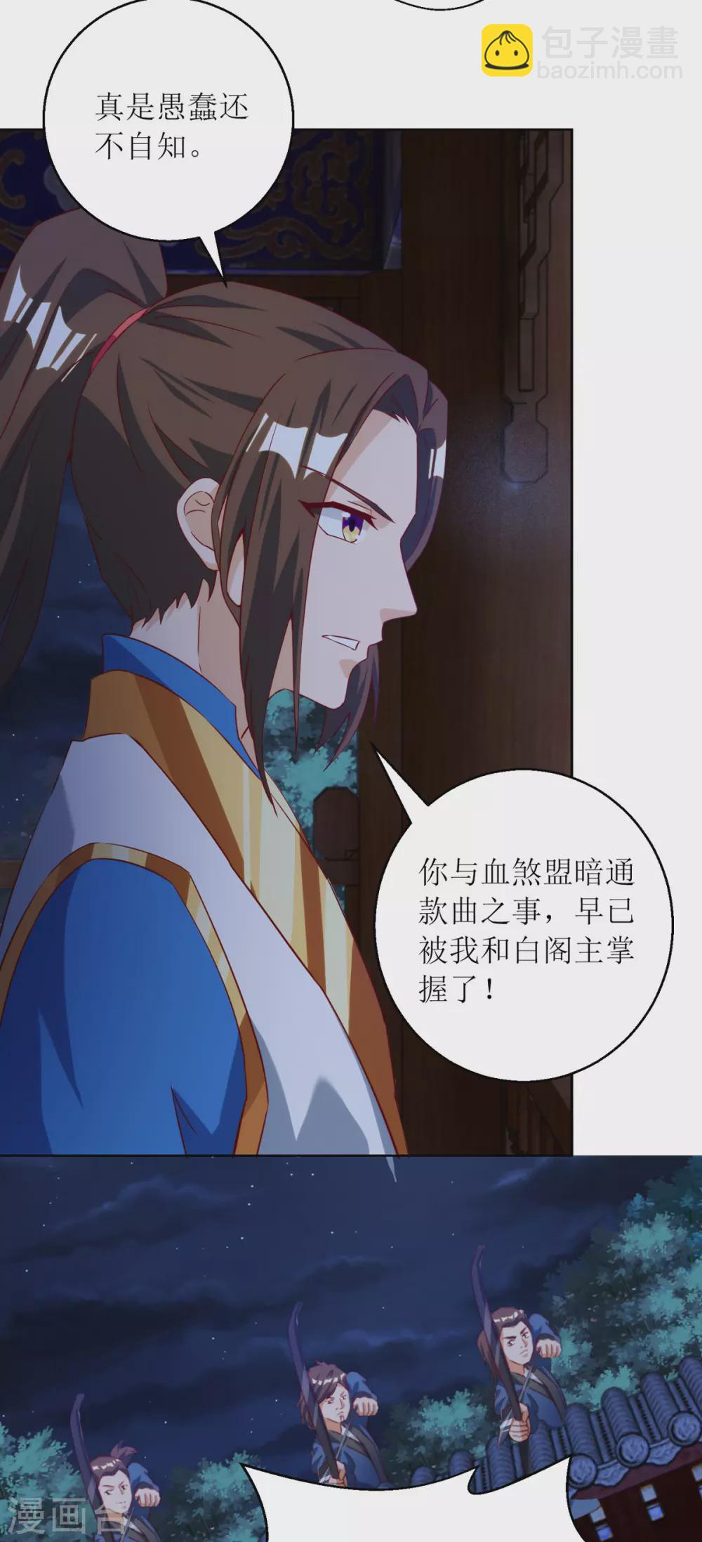 第148话 狗咬狗16